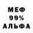 МЕФ мука Kostik Kalachev
