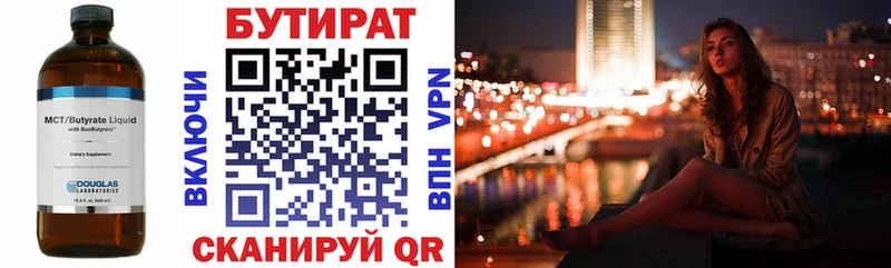 БУТИРАТ вода  купить  сайты  Облучье 