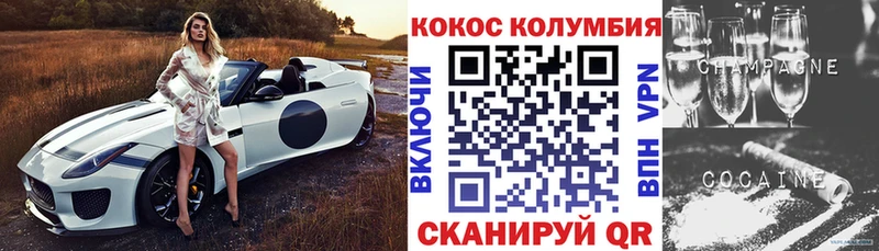 Кокаин 98% наркошоп Облучье