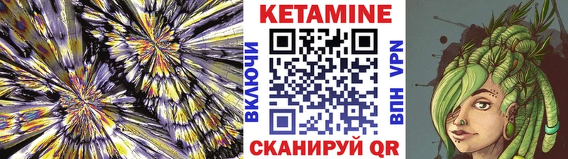 где найти   Облучье  blacksprut ссылка  Кетамин VHQ 