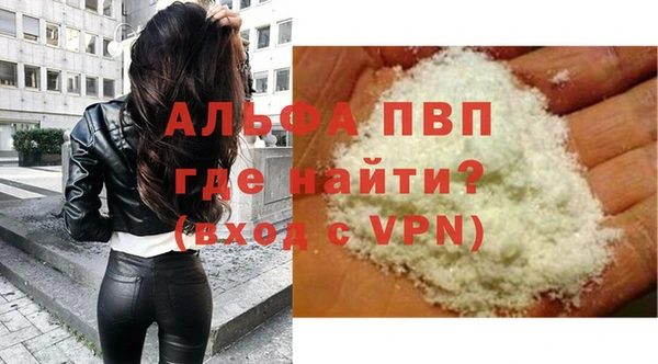 альфа пвп VHQ Богородск