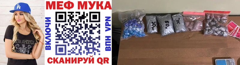 МЕФ mephedrone  где можно купить   Облучье 