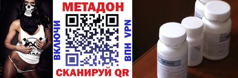 Метадон VHQ  Облучье 